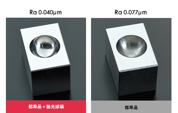 拋光球頭（半球形加工）